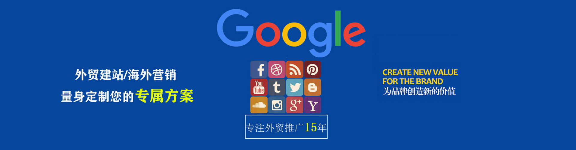 新吴谷歌竞价